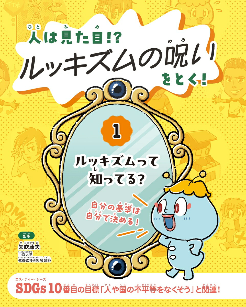 ��å�����ä��ΤäƤ롩�ʿͤϸ�����!?��å�����μ�����Ȥ���1��[��ṯ��]