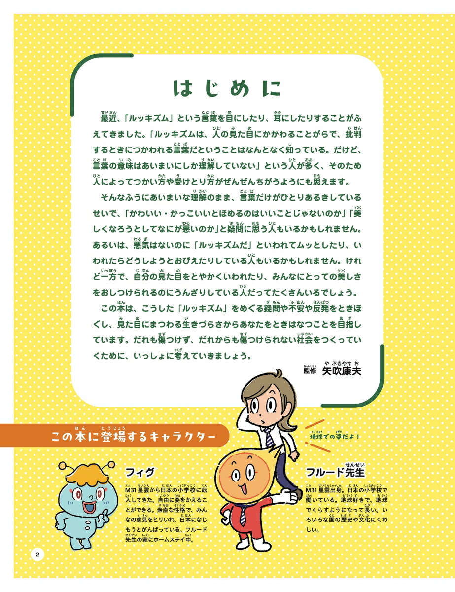 ��å�����ä��ΤäƤ롩�ʿͤϸ�����!?��å�����μ�����Ȥ���1��[��ṯ��]