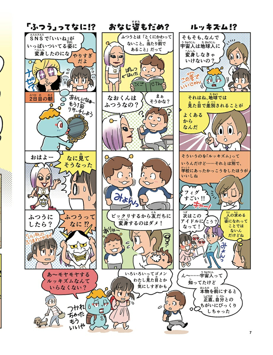 ��å�����ä��ΤäƤ롩�ʿͤϸ�����!?��å�����μ�����Ȥ���1��[��ṯ��]