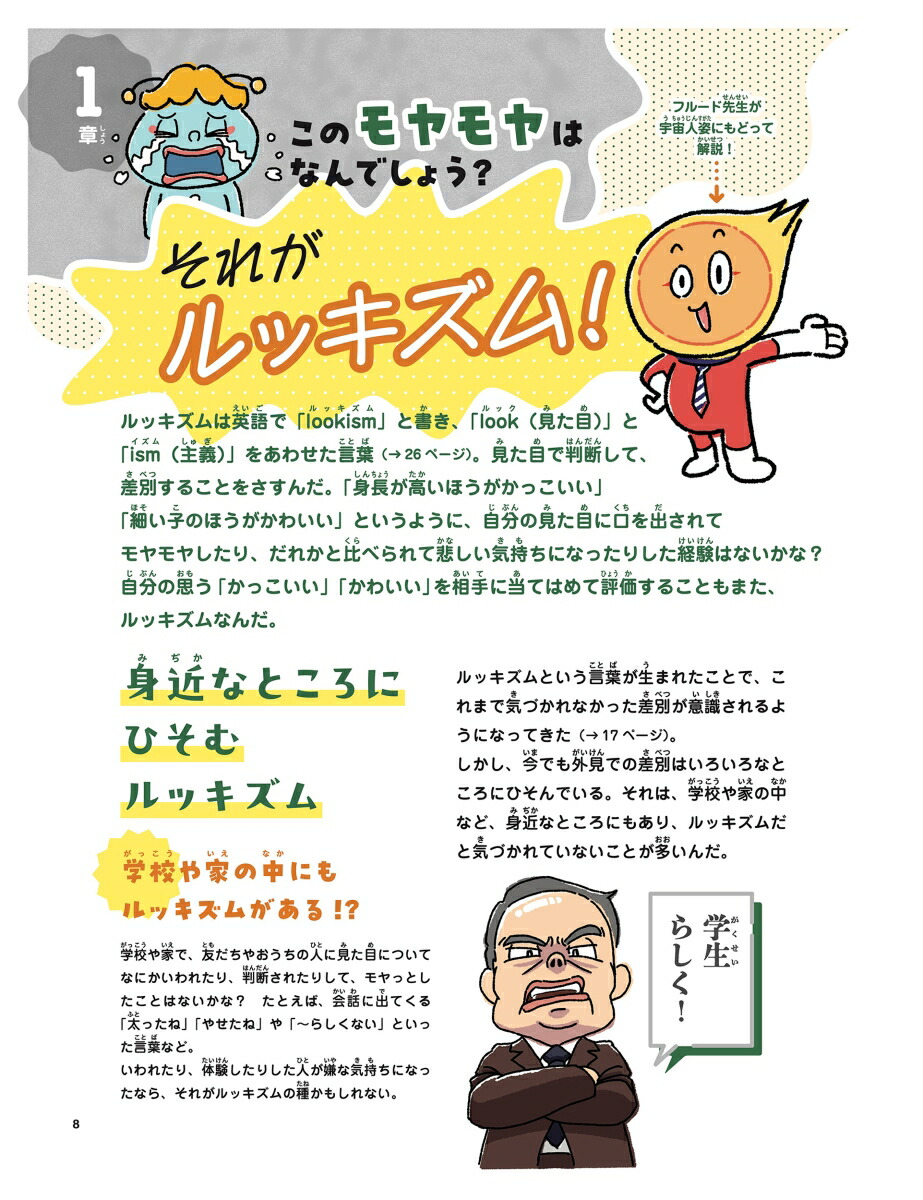 ��å�����ä��ΤäƤ롩�ʿͤϸ�����!?��å�����μ�����Ȥ���1��[��ṯ��]