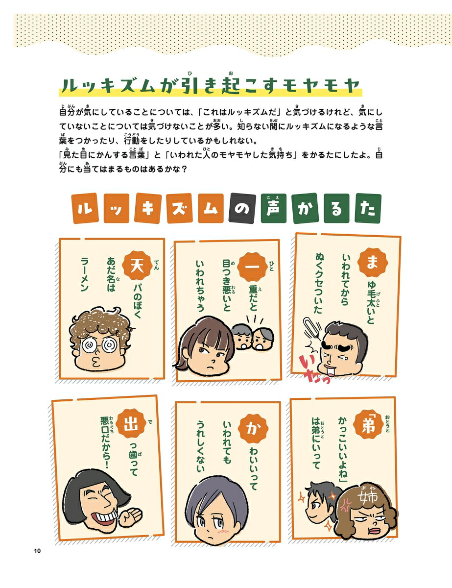 ��å�����ä��ΤäƤ롩�ʿͤϸ�����!?��å�����μ�����Ȥ���1��[��ṯ��]