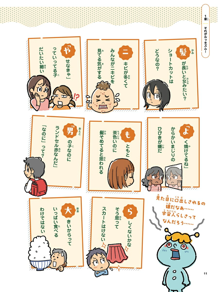 ��å�����ä��ΤäƤ롩�ʿͤϸ�����!?��å�����μ�����Ȥ���1��[��ṯ��]