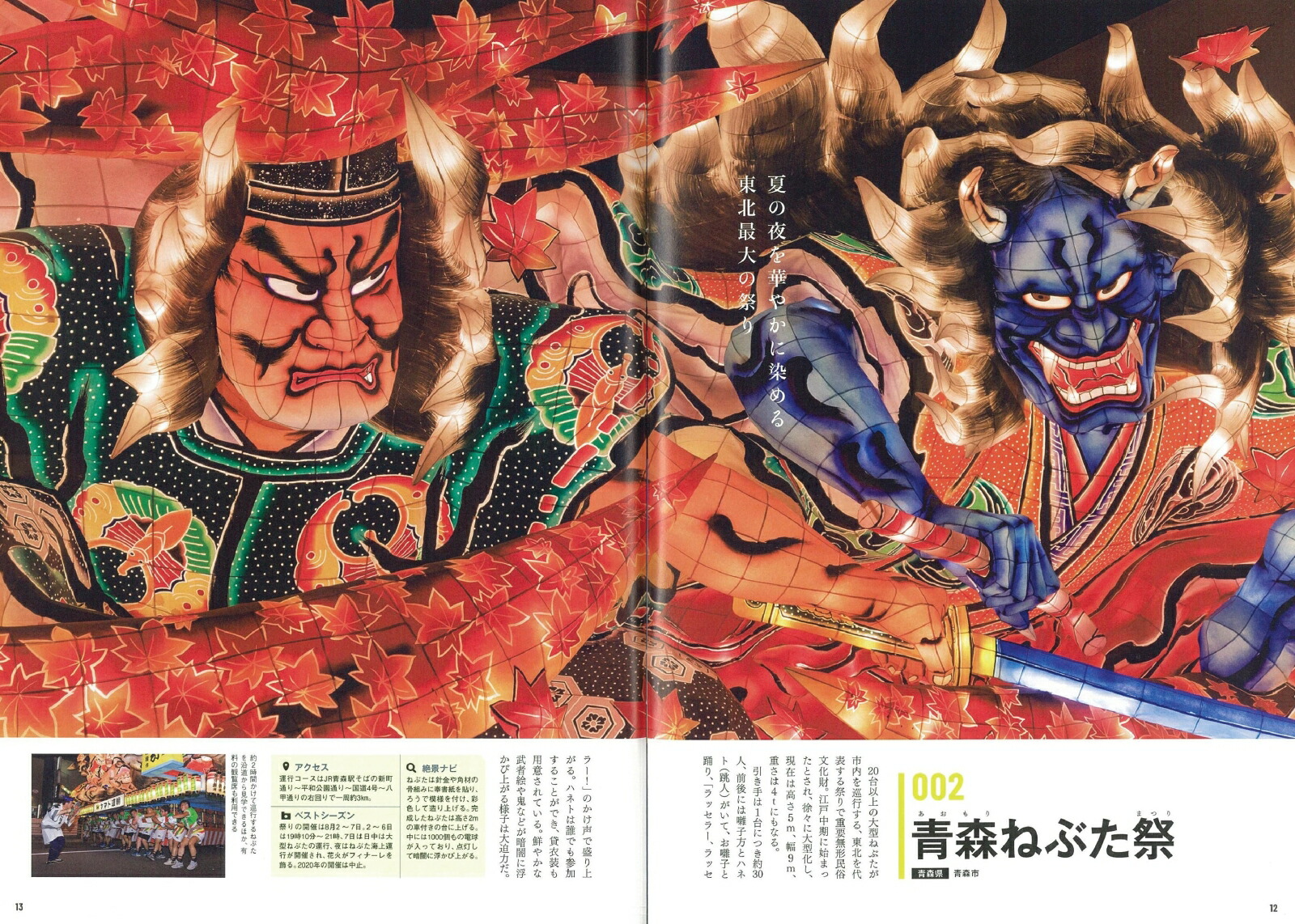 楽天ブックス 最新版 日本の絶景ベストセレクト21 朝日新聞出版 本