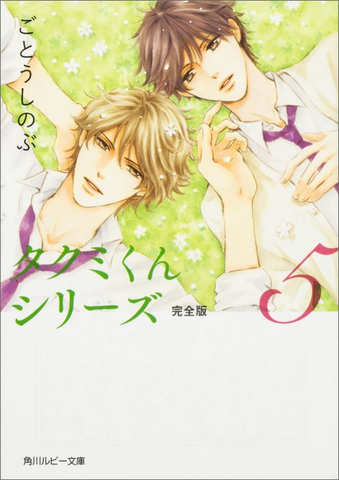 �����ߤ��󥷥꡼��������5�ʳ����ӡ�ʸ�ˡ�[���Ȥ����Τ�]