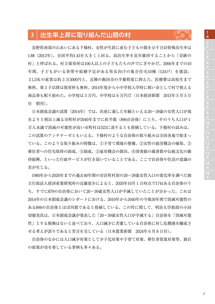 ���ǥ��ߥʡ����ϰ�ʡ��ؿ޲�ǿ���������ȸ������[������]