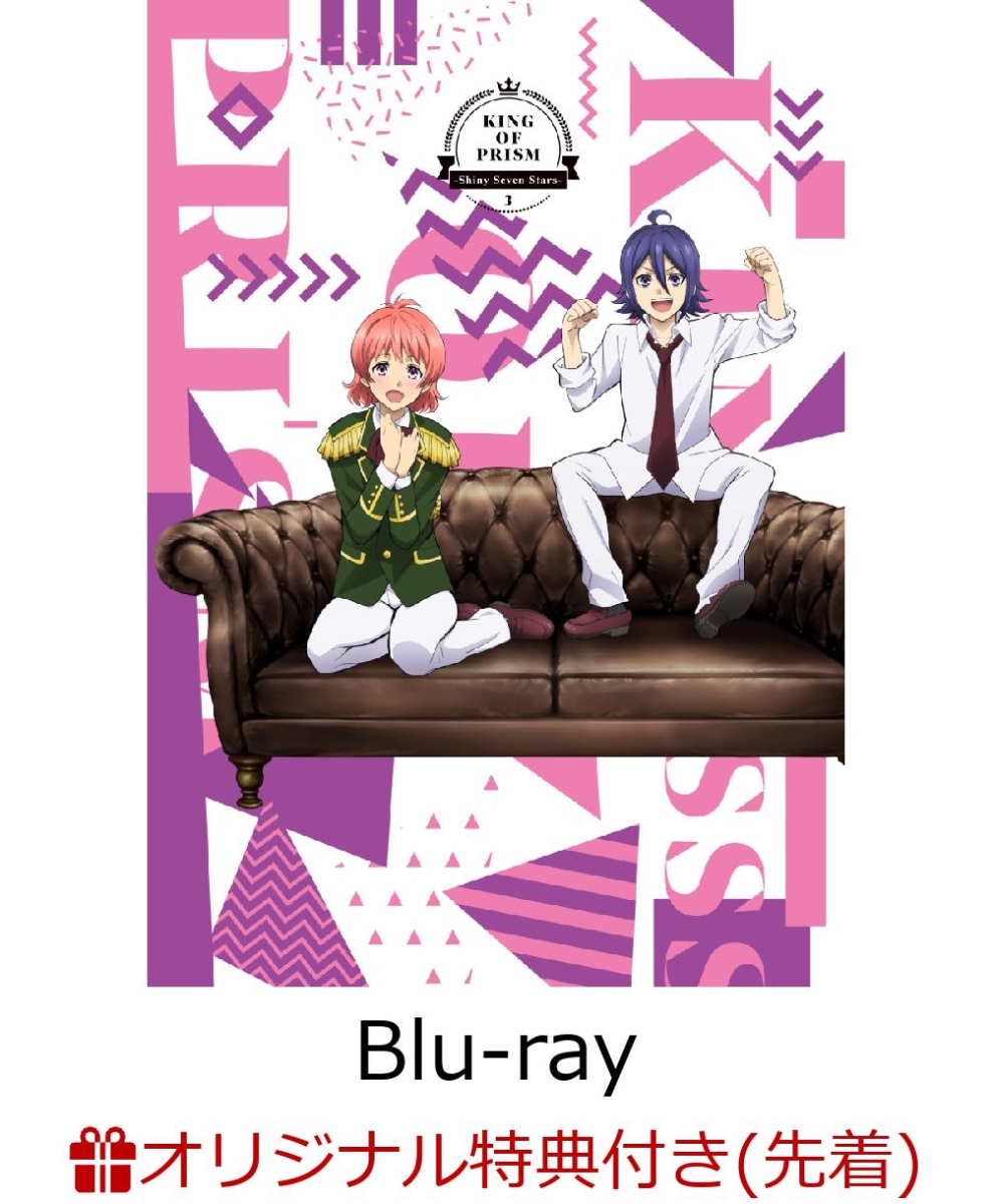 全日本送料無料 Blu Ray King 寺島惇太 プリズムの誓いbox プリズムショー ベストテン Stars All Prism Of 日本 Labelians Fr