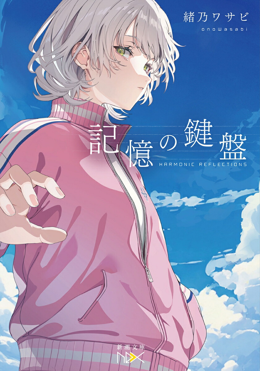 楽天市場】【特典付き】白昼夢の青写真 : 書泉オンライン楽天市場店