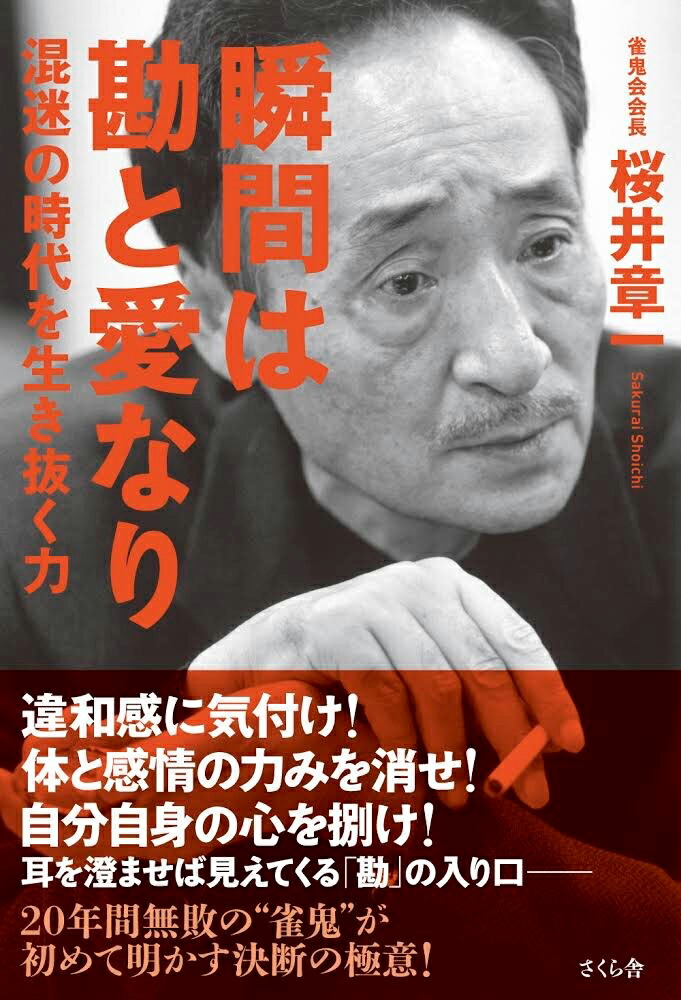 楽天市場】【中古】 阿藤海のスーパー勝利馬券: 面白いほど当たる 一白