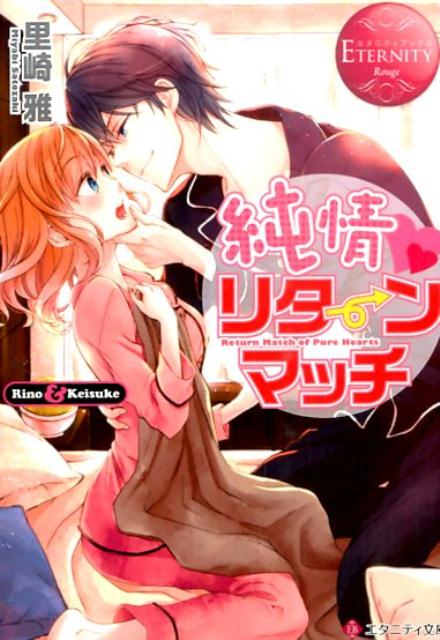 ꥿ޥåRinoKeisukeʥ˥ƥʸˡ[Τ]