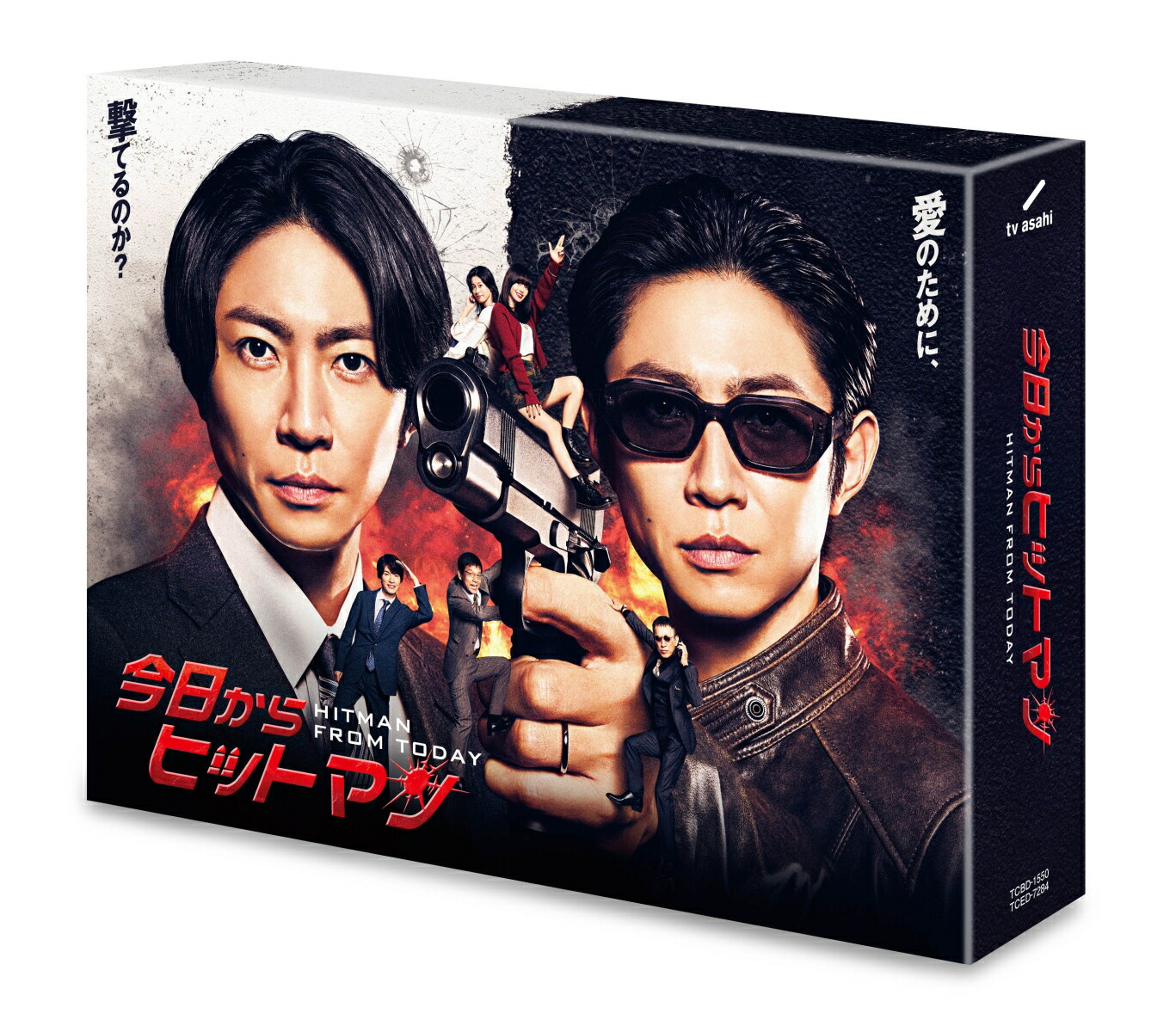 ブックス: 【ブックス限定先着特典】今日からヒットマン Blu-ray BOX【Blu-ray】(ポスタービジュアルB6クリアファイル(赤)) - 相葉雅紀 - 2100013843071 : DVD