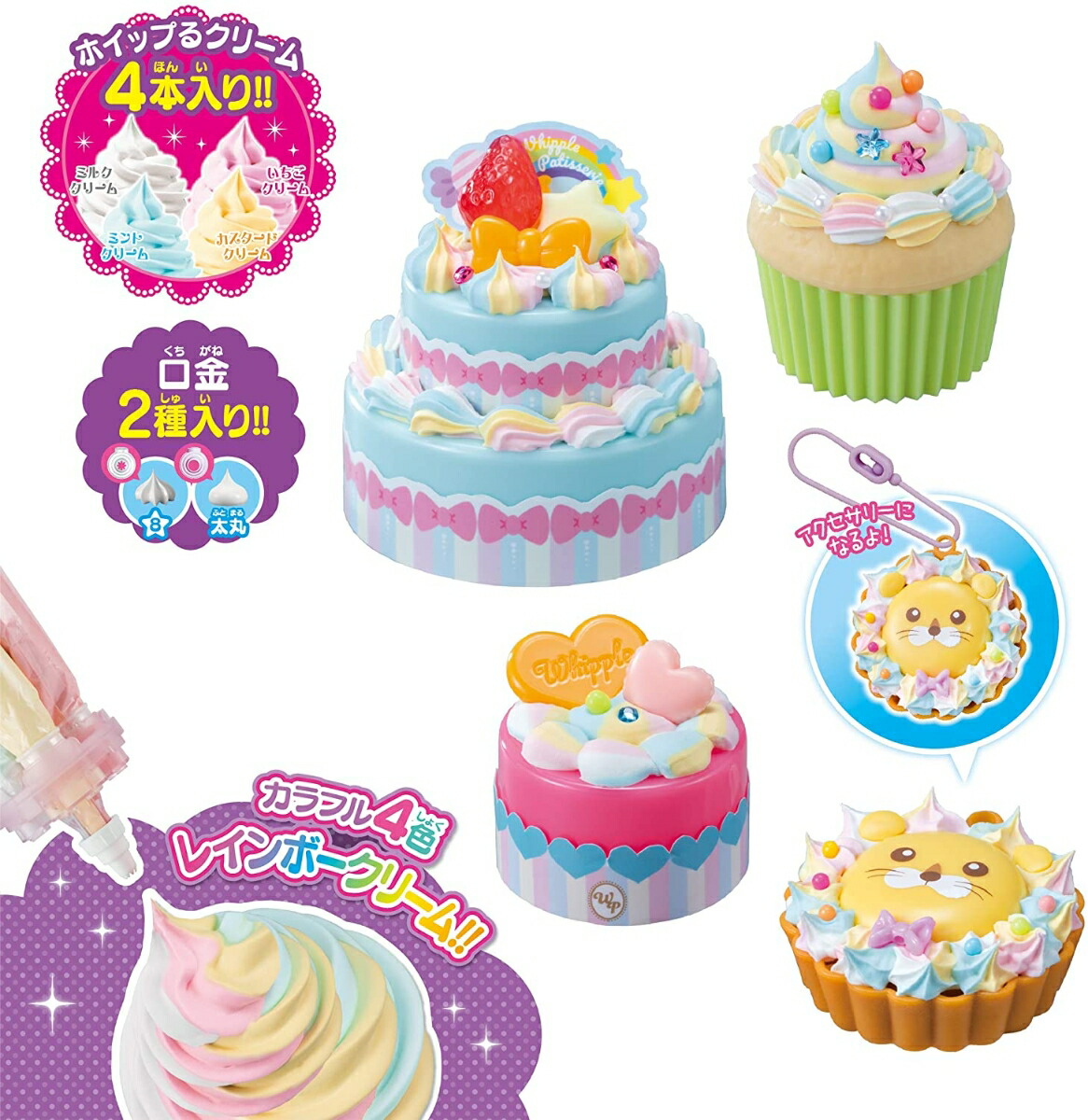 楽天ブックス ホイップる レインボークリーム ポップスイーツセット 玩具 ゲーム