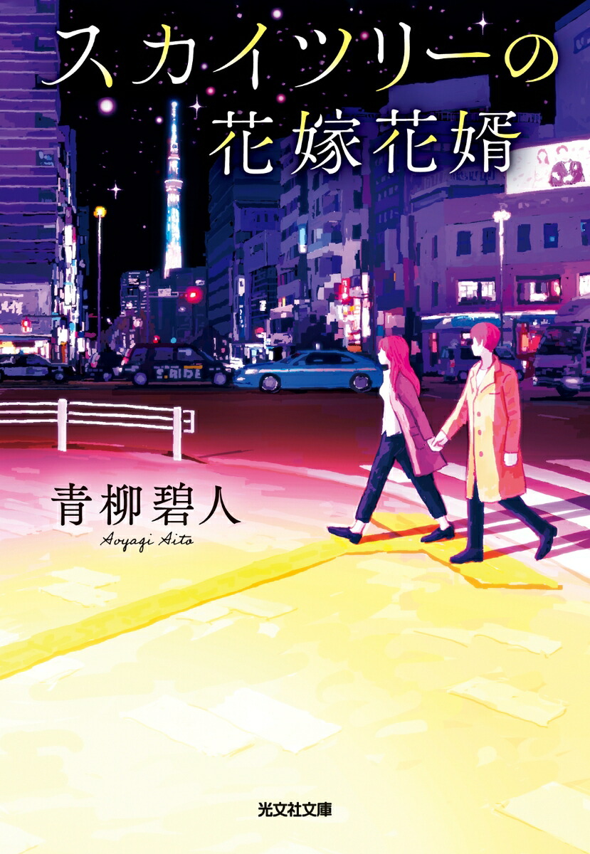 �������ĥ꡼�βֲǲ�̻�ʸ�ʸ��ʸ�ˡ�[�����˿�]