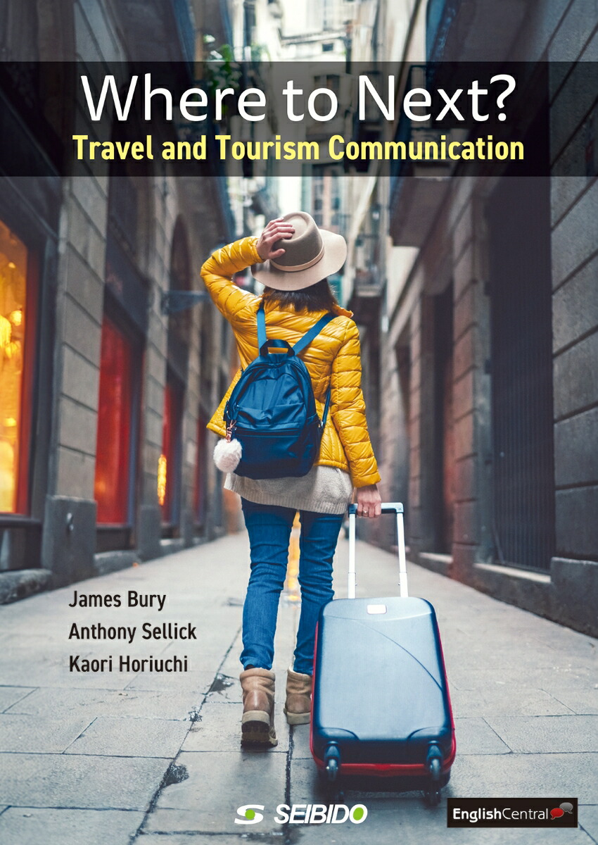 Where to Next? - Travel and Tourism Communication / 観光・海外旅行のための英語コミュニケーション演習画像