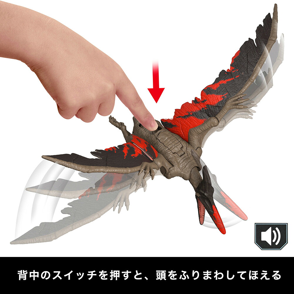 マテルジュラシックワールド(JURASSICWORLD)アクションフィギュアほえる！プテラノドン子供向けフィギュア恐竜おもちゃ全長:約20.2cm4歳からブラウンJCL70