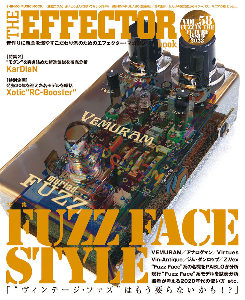 楽天ブックス: The EFFECTOR BOOK（VOL．58） - 9784401653072 : 本