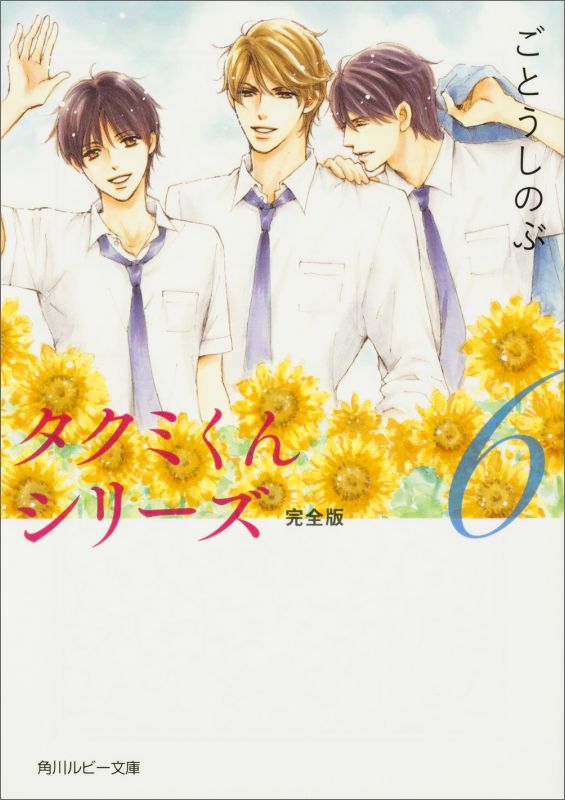 �����ߤ��󥷥꡼��������6�ʳ����ӡ�ʸ�ˡ�[���Ȥ����Τ�]