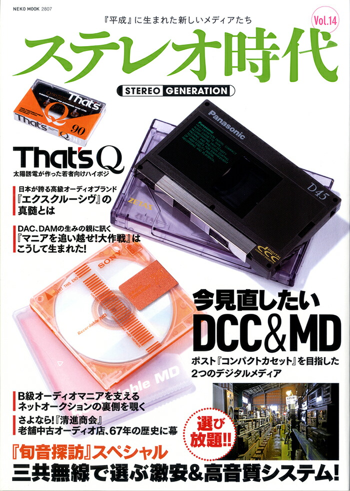 ƥ쥪VOL.14