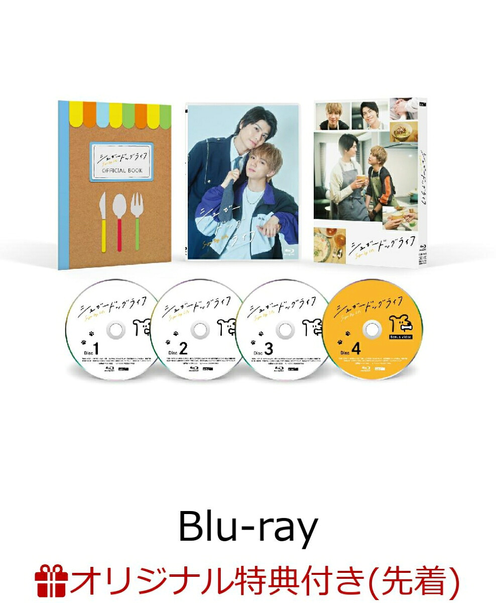 【楽天ブックス限定先着特典】シュガードッグライフBlu-rayBOX【Blu-ray】(ポラロイド風カード3枚セット)[田中洸希]
