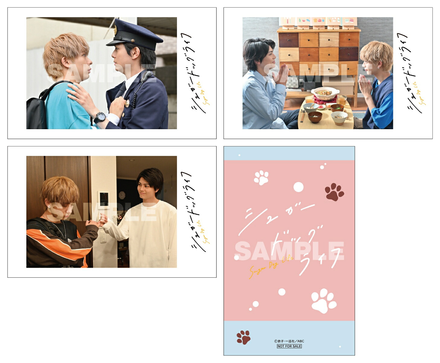 【楽天ブックス限定先着特典】シュガードッグライフBlu-rayBOX【Blu-ray】(ポラロイド風カード3枚セット)[田中洸希]