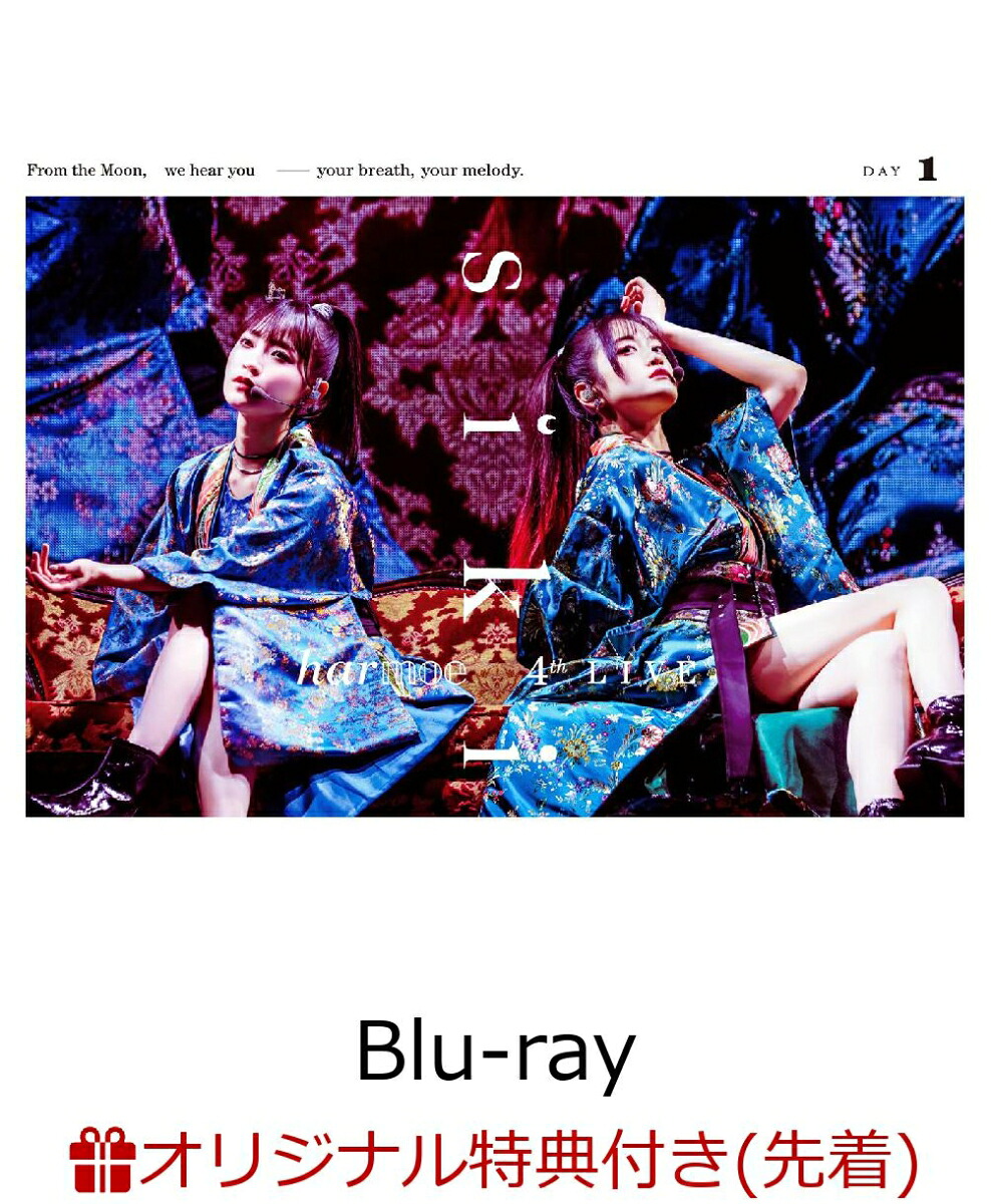 【楽天ブックス限定先着特典】harmoe4thLIVE「siki」【DAY1】【Blu-ray】(A4クリアポスター（DAY1絵柄）)[harmoe]