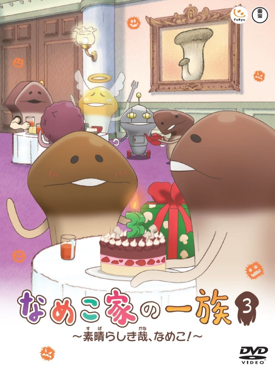 ʤᤳȤΰ²3餷ȡʤᤳ[(˥᡼)]