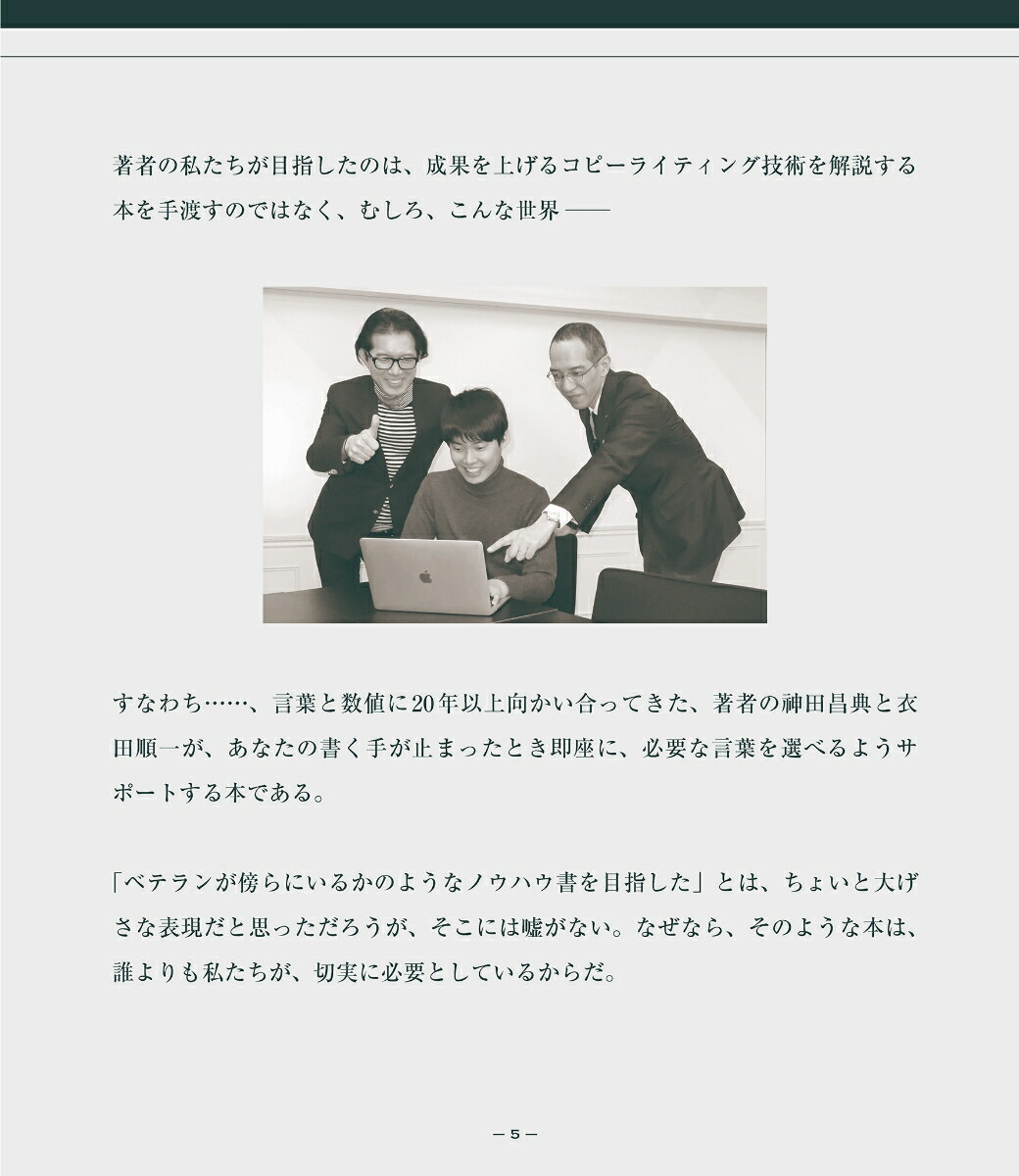 売れるコピーライティング単語帖探しているフレーズが必ず見つかる言葉のアイデア2000[神田昌典]