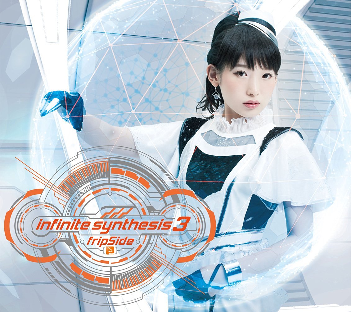 楽天ブックス: infinite synthesis 3 (初回限定盤 CD＋2Blu-ray) - fripSide - 4988102443078  : CD