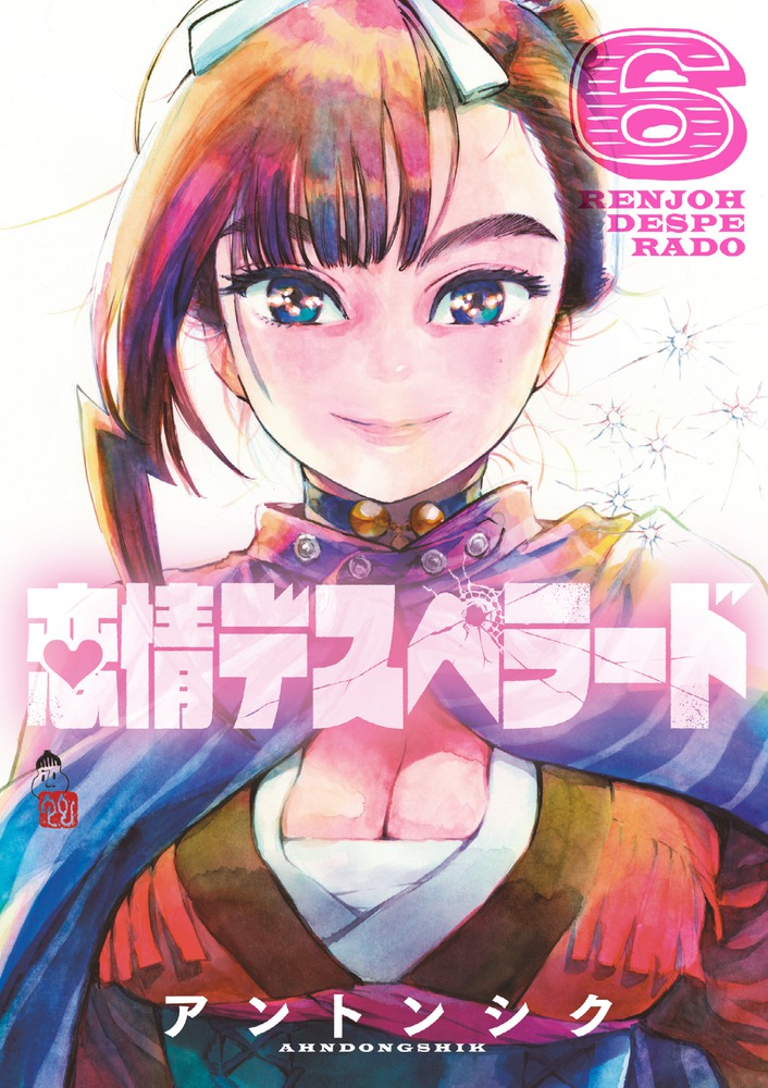 Fuuto Tantei #6 - Vol. 6 (Issue)