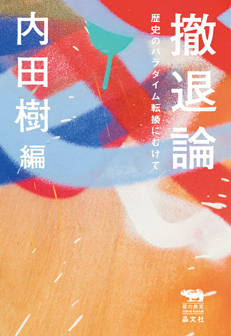 ű������ˤΥѥ������ž���ˤऱ�ơʺԤζ�����[���ļ�]