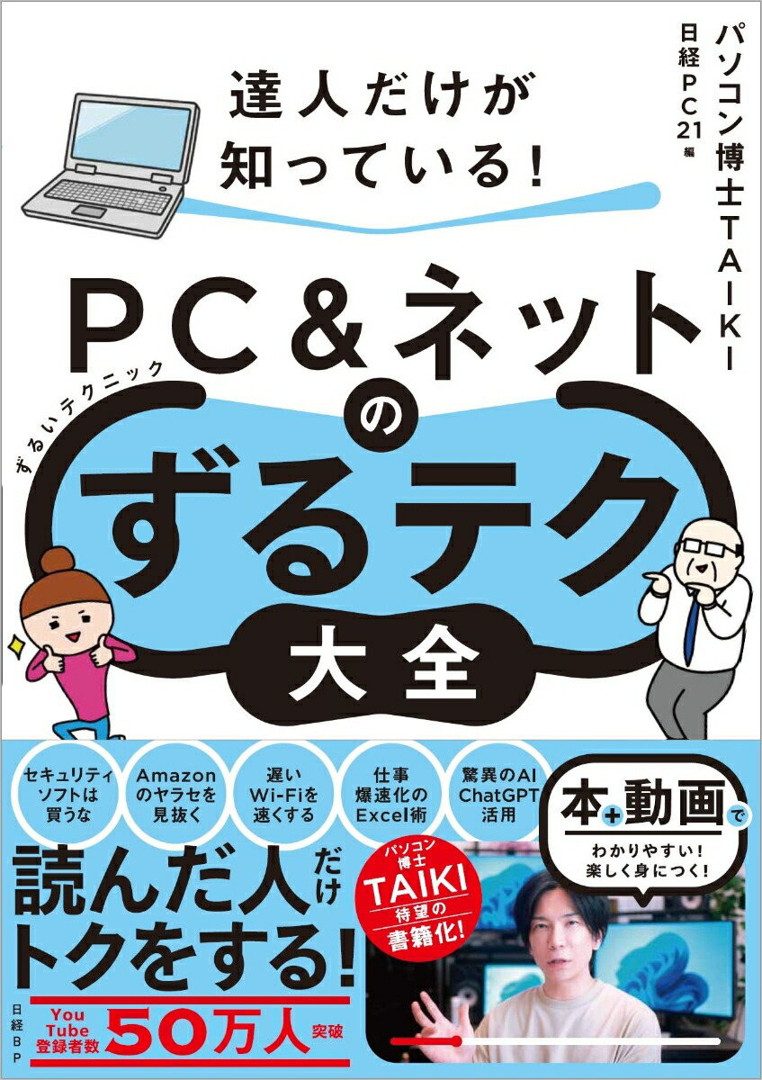 楽天市場】できる人のパソコン仕事術なんと効率10倍! 知らないと