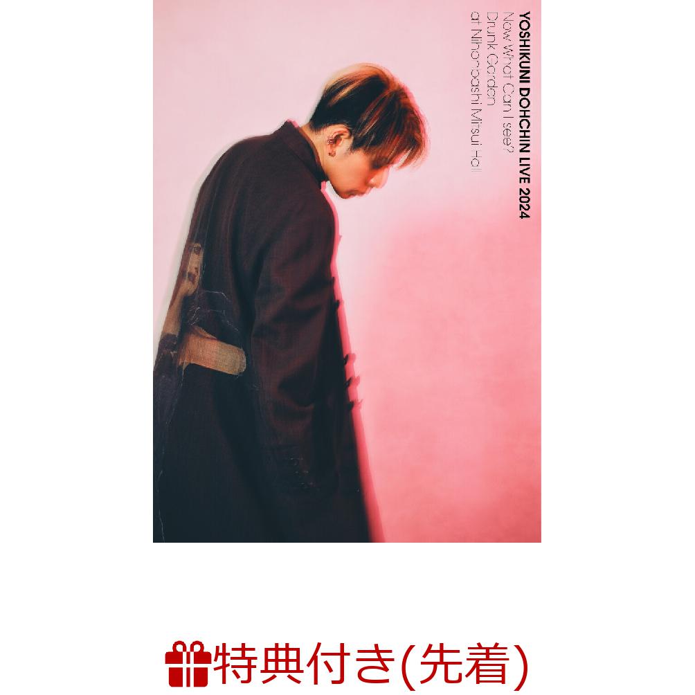 【先着特典】堂珍嘉邦 LIVE 2024 “Now What Can I see ? 〜Drunk Garden〜at Nihonbashi Mitsui Hall (2CD＋Blu-ray)(生写真)画像