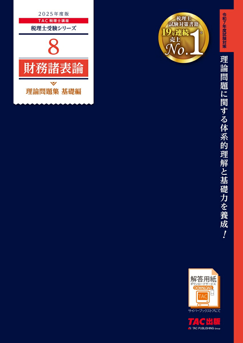 過去問&対策プリント付き】財政論教科書セット
