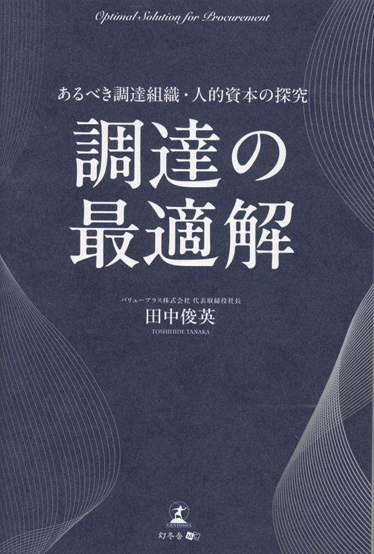 Ĵã�κ�Ŭ�򤢤�٤�Ĵã�ȿ�����Ū���ܤ�õ��[����ӱ�]