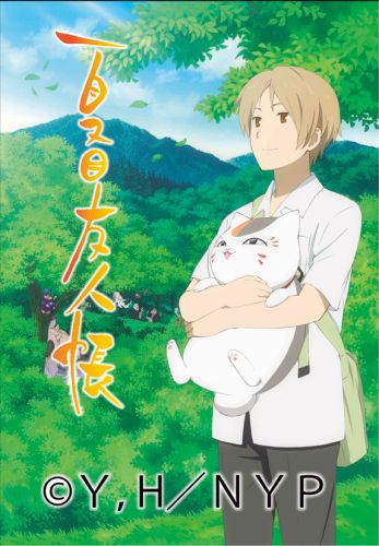 楽天ブックス: 夏目友人帳 2013カレンダー - 4961524613083 : 本