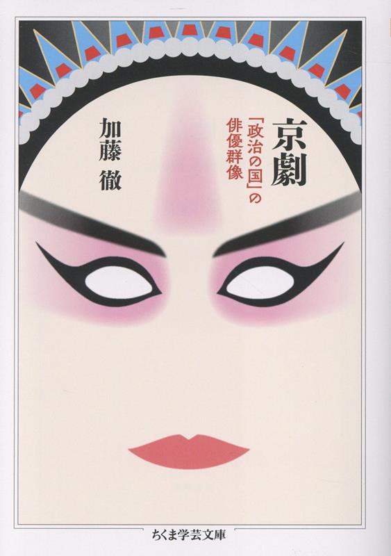 京劇画像