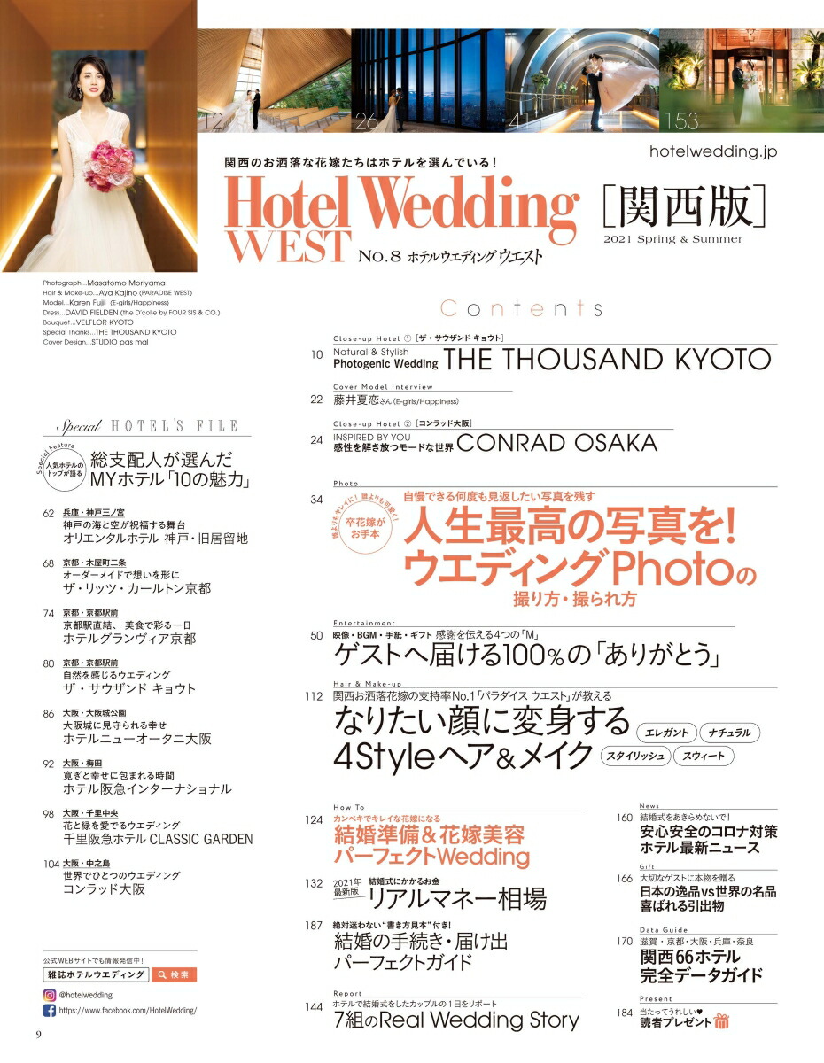 楽天ブックス Hotel Wedding West No 8 Ibjウエディング 本