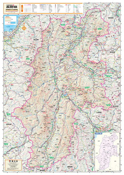 楽天ブックス スクリーンマップ長野県 本