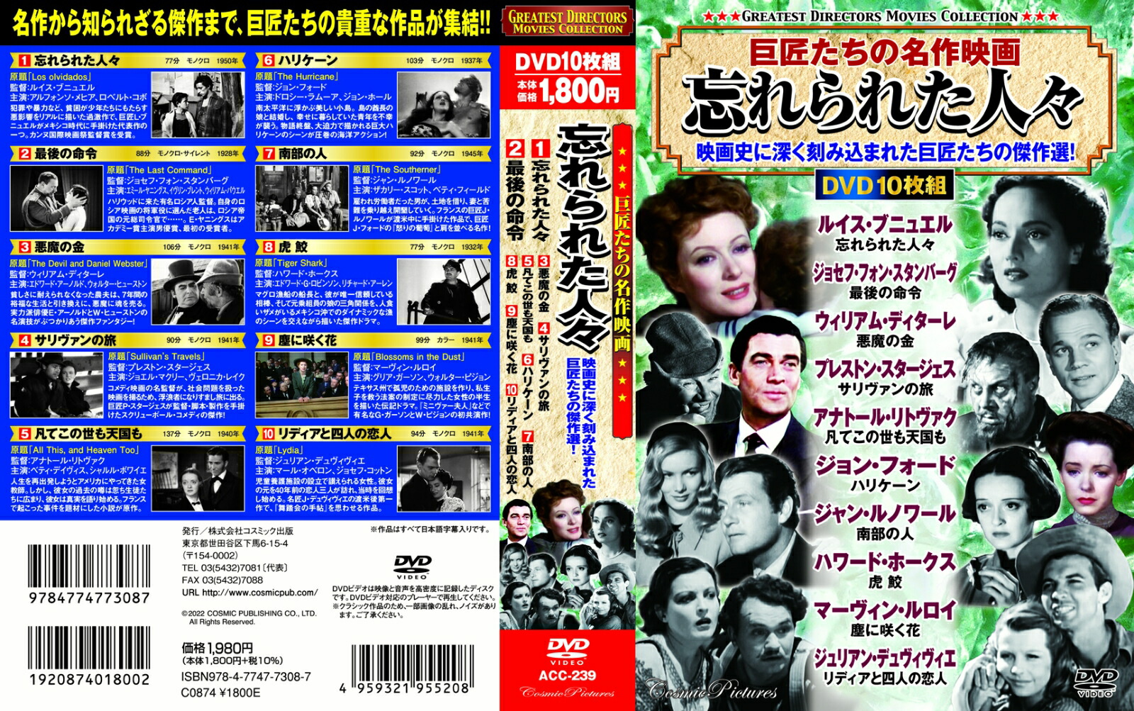 �ҵ𾢤�����̾��ǲ��˺���줿�͡�����2���ˡʥ����ߥå�DVD��