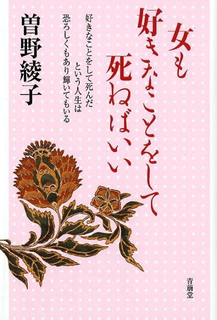 ���⹥���ʤ��Ȥ򤷤ƻ�ͤФ��������ʤ��Ȥ򤷤ƻ����Ȥ��������϶��������⤢�굱[�����]