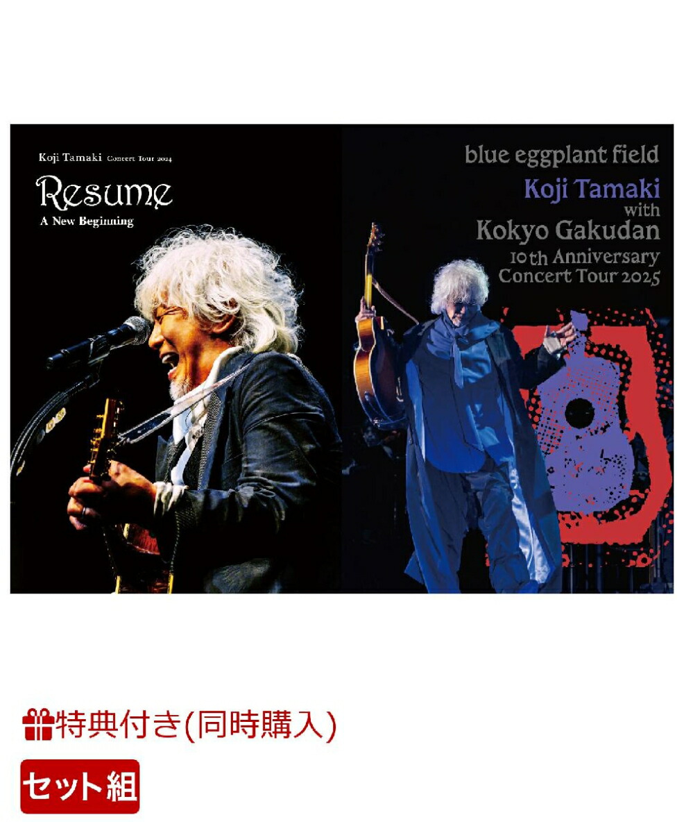 楽天ブックス: 【同時購入特典】玉置浩二 Concert Tour 2024 Resume