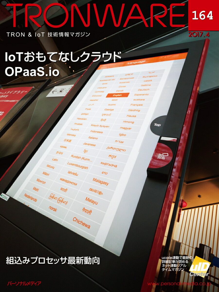 TRONWAREVOL.164TRONIoTѾޥ[¼]