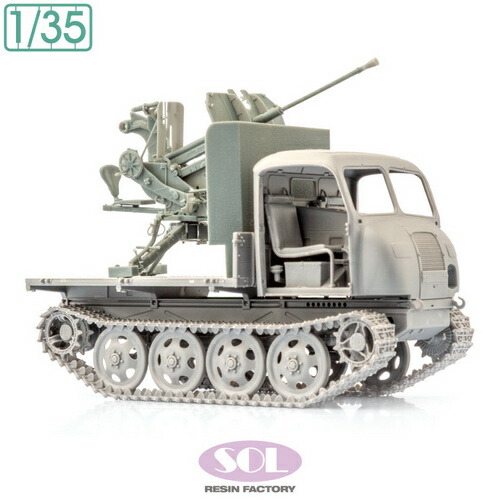 1/35 WWII ドイツ RSO 2cm Gebirgsflak 38対空自走砲 コンバージョンセット 【MM891】 (プラモデル)画像