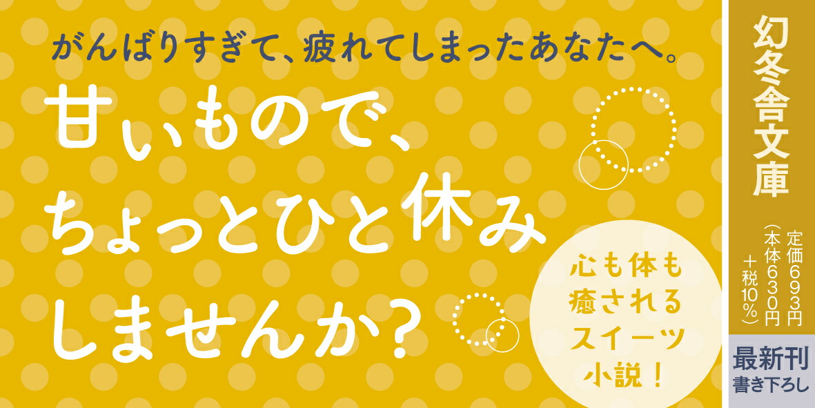 バニラなバカンス（幻冬舎文庫）[賀十つばさ]