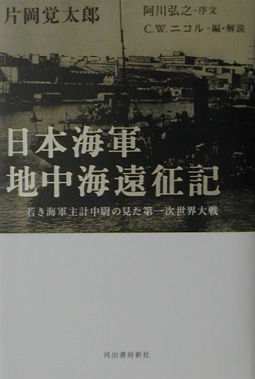 灰色の川／飛鳥高／貴重推理小説＊送料無料-