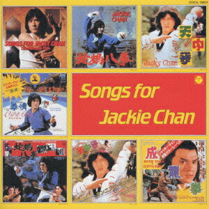 CD ジャッキー・チェン　見つめていたい　第一次　成龍 Jackie Chan Amazon.co.jp: 未開封 希少 日本盤CD ジャッキー・チェン 見つめ
