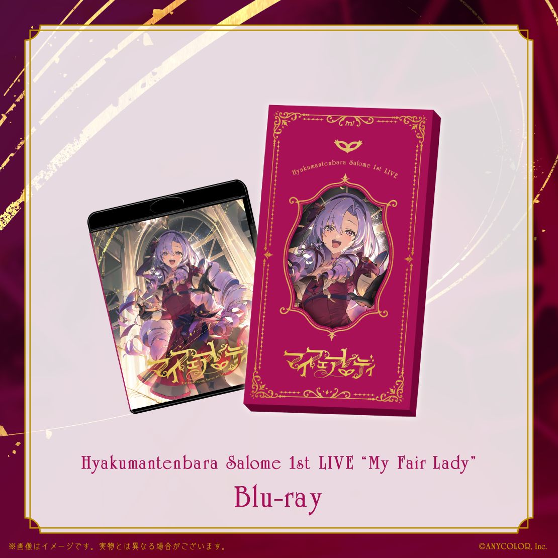 楽天ブックス: 壱百満天原サロメ 1st LIVE “マイフェアレディ”【Blu