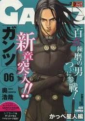 GANTZ��06�ˡʽ��Ѽҥ����ץ�ߥå�����[������]