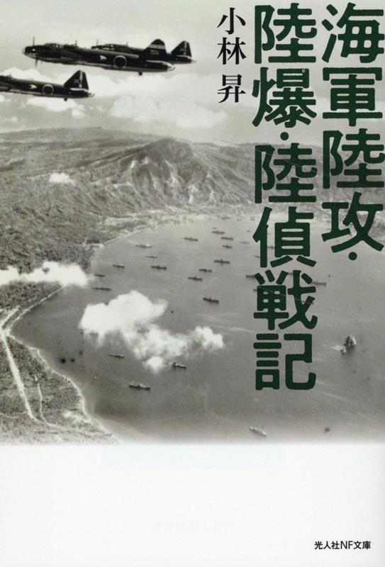 鳩部隊隊誌 海軍航空挺身輸送機隊」非売品 希少本 海軍兵学校 陸軍 