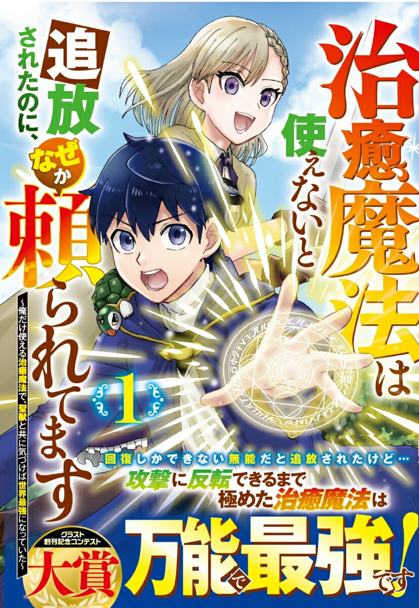 ˡϻȤʤ줿ΤˡʤƤޤȤ뼣ˡǡäȶ˵ŤǶˤʤäƤ1ʥ饹COMICS[ǭ]