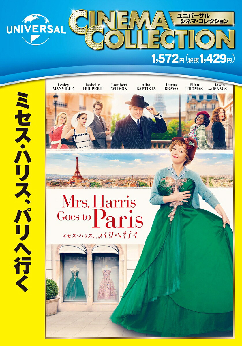 ミセス・ハリス、パリへ行く[アンソニー・ファビアン]